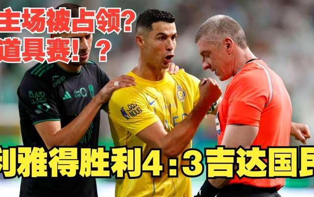 拉响警报！对吉达国民的争冠战前，利雅得胜利6名球员患流感