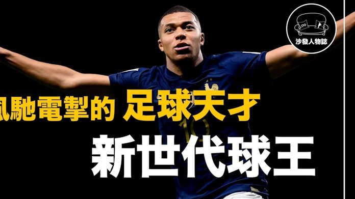 文班亚马：巴黎欧冠更有趣，阿森纳难敌？