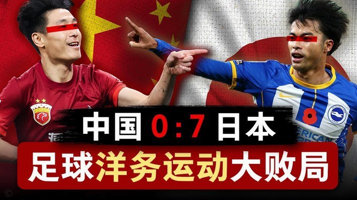 一波三折 绝处逢生——中国U17男足重返世少赛