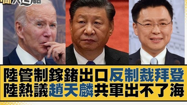 董路炮轰久尔杰维奇 谁在“甩锅”？