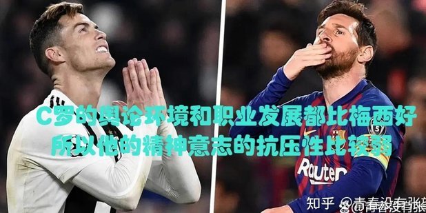 马丁内斯：希望把C罗模式传给年轻球员，他是精神层面的榜样