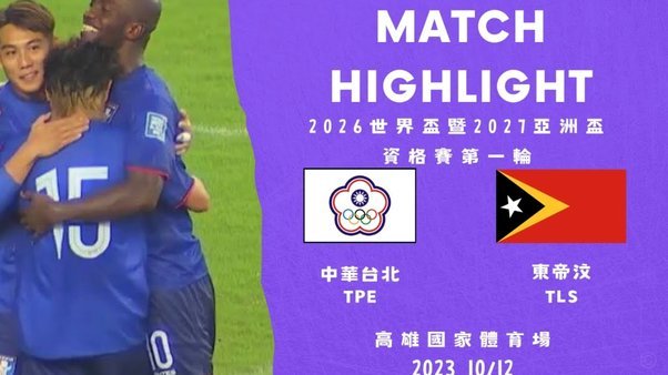 世界杯赛程：波黑奔波，六队“舒适”