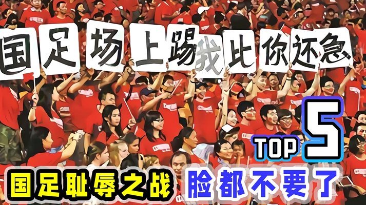 2026年世界杯地理看点：波黑极限奔波 6队舒适