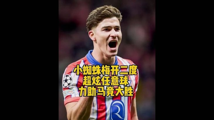 马竞：阿尔瓦雷斯非卖品，报价不评估