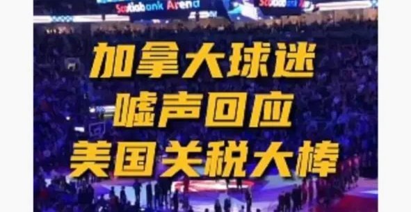 观赛成本增加！镜报：球迷在美国买酒买餐或加收20%强制小费