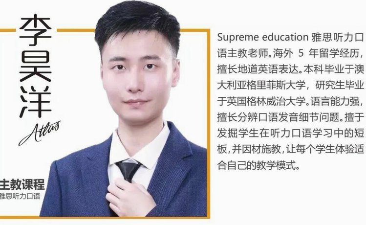 李昊炎到底算谁培养的！！