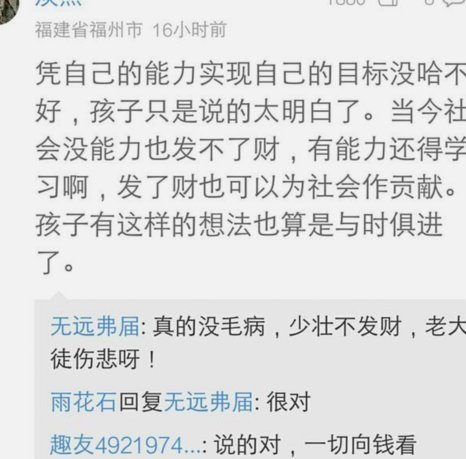 也说说董路？是不是有点点成绩互联网就能忘了一切？