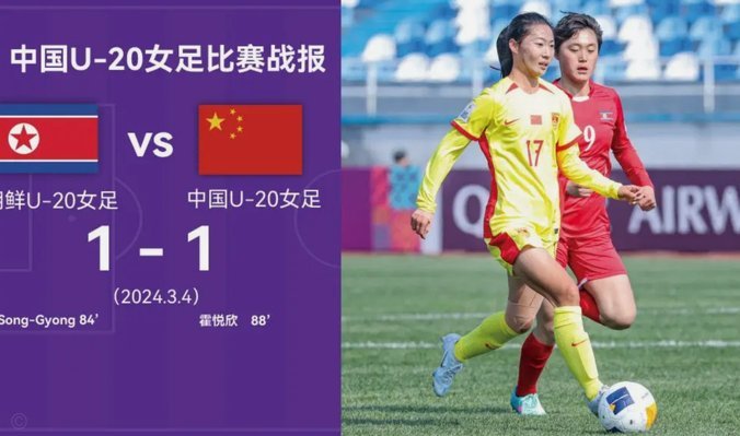 中国女足四天连败俄罗斯