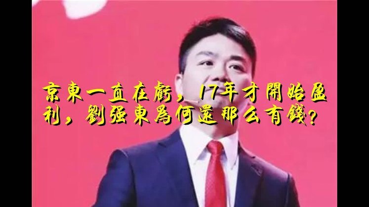 24岁刘强东创立京东商城