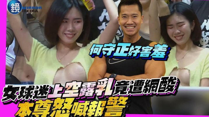 对方本来就是随便玩玩，还强迫人家穿球衣？那就稍微认真一点咯。这不，惨案了又不开心