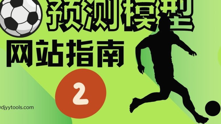 中国职业足球球迷需求调研正式开启