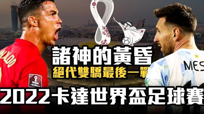 张路：世界杯后足球战术转向高空