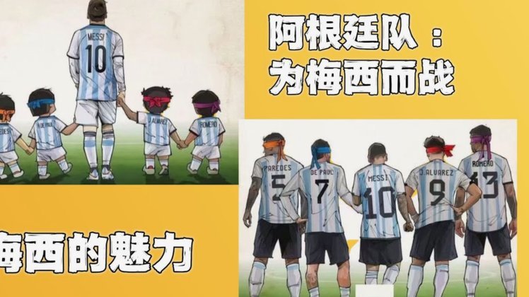 梅西防守：国足队员堵人，或许更有效？