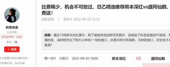 新浪竞彩专家招募中 篮彩专家符合条件优先录用