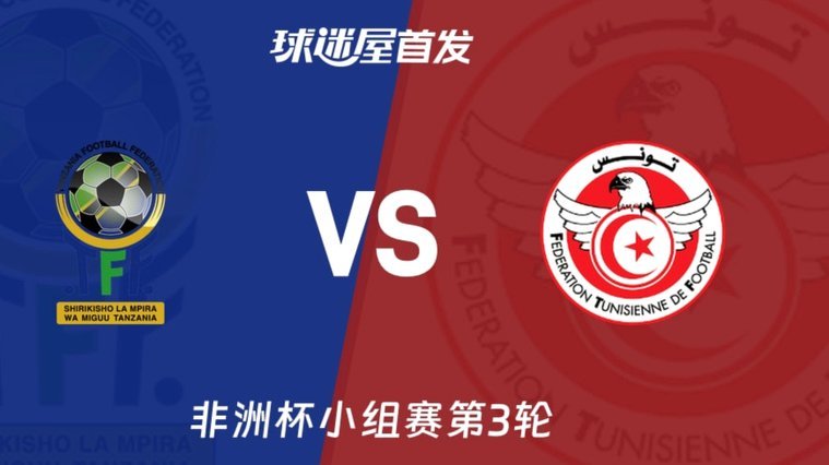 坦桑尼亚确定是非洲杯亚军主力阵容来中国。感觉这面相说是U23我都信。