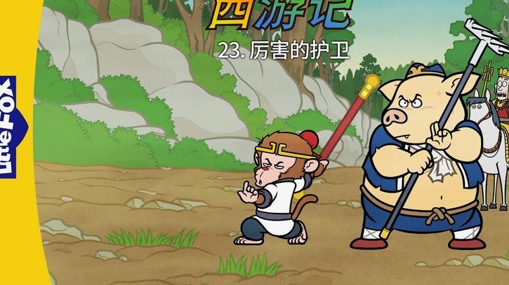 买吾郎：最强已就位