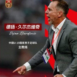 08国少进入久尔国青的人数有点多，淘汰率不够？