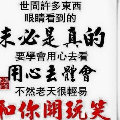 天天能看到这货，真烦，意思不就是永远都不要进世界杯吗？