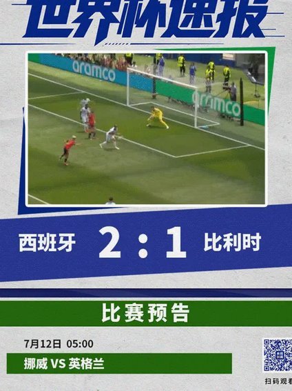 亚马尔：西班牙不惧法国，欧洲冠军自信迎战