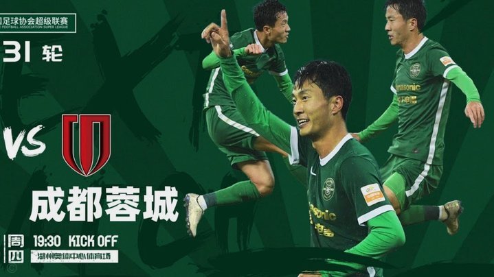 成都蓉城主教练约翰中超五月最佳闪耀