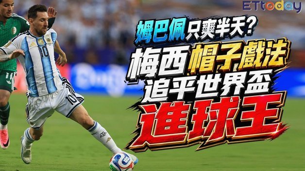 特里：英格兰不能只盯梅西，我们球员硬实力比阿根廷高一档