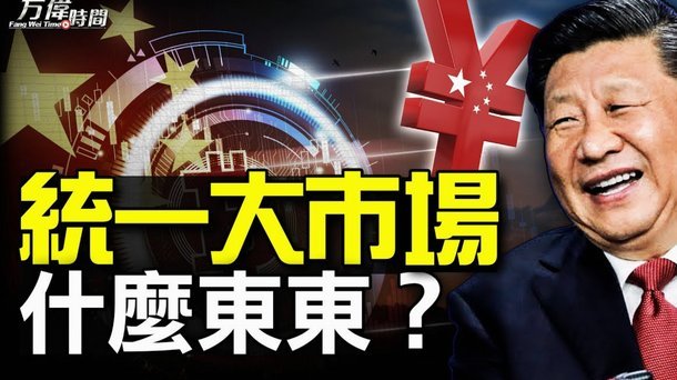 为何经济艰难却总能踢出世界杯？