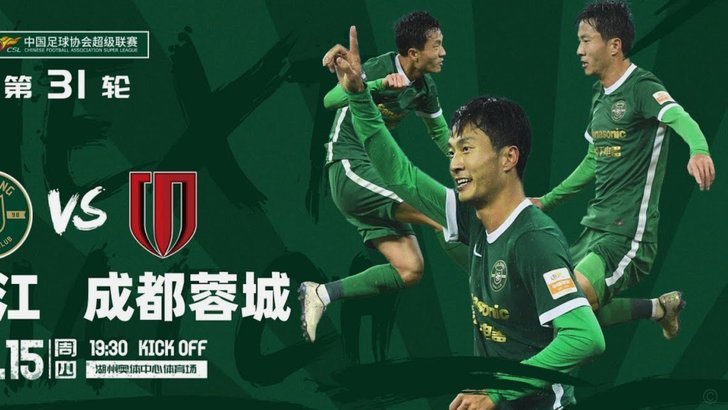 王钰栋破门迪马塔救主，铜梁龙憾平浙江队