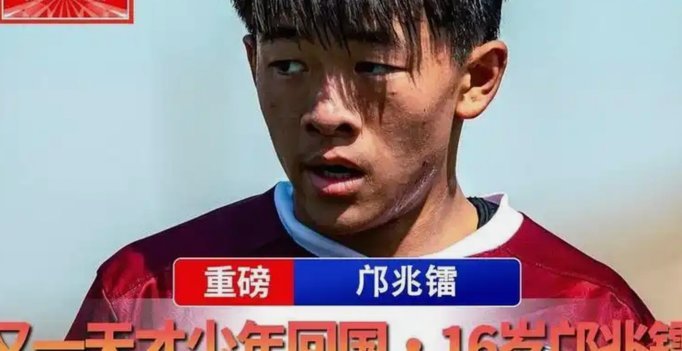 邝兆镭如何走出伤病与青训困局？