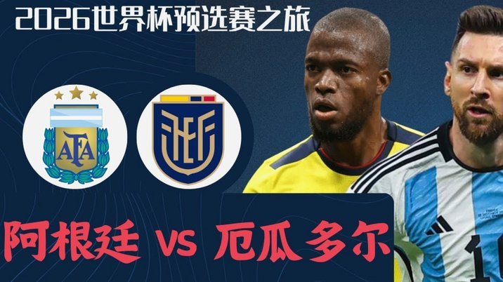 世界杯官方发布2026世界杯海报：罗德里C位，梅罗姆哈在列