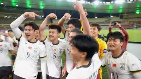 U23亚洲杯临近  国足能突破难关？
