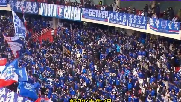 德比硝烟未散，海港申花球场外爆发血腥冲突