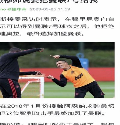 曼联瞄准经验丰富的门将来加强阵容；蒂莱曼斯成今夏最佳引援