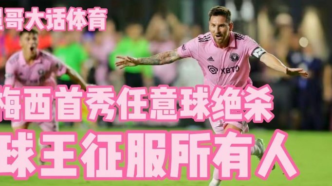 17岁亚洲新星一击制胜助切尔西开门红
