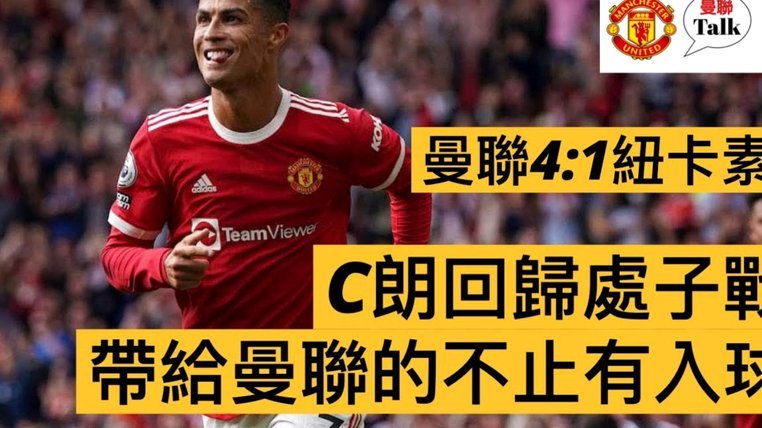 曼联追霍尔受阻？超7亿英镑难敌纽卡