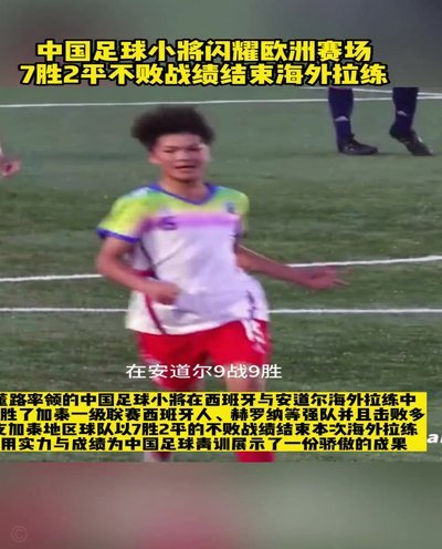 小将球迷没脑子，10的梯队会收09的中国球员吗？