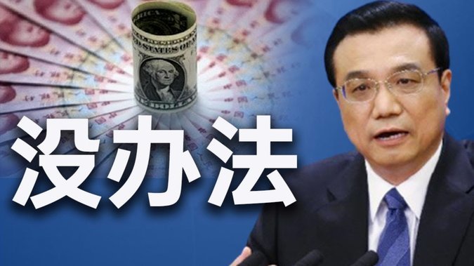 切尔西天价标价阻碍杰克逊转会