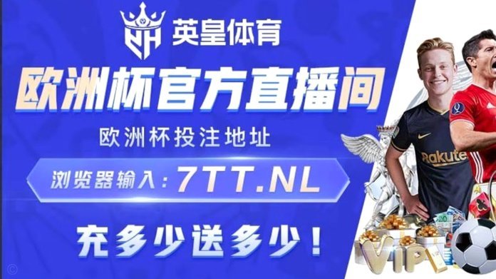 欧洲五大联赛总市值320亿欧，英超仍是“吸金之王”