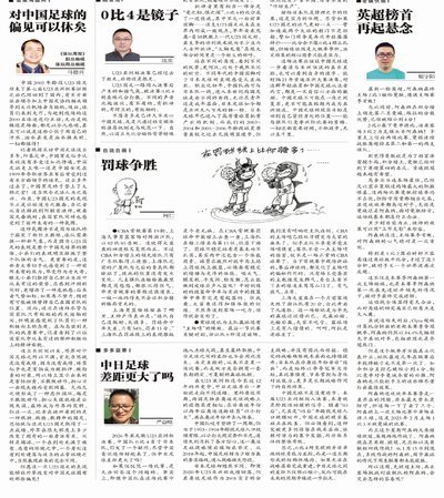 中泰女足差距缩小？2026“