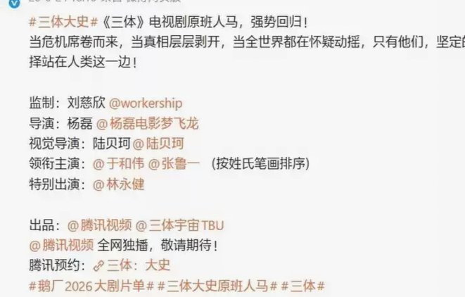 皇马官宣B席加盟视频被群嘲：AI制作粗糙，还出现错别字