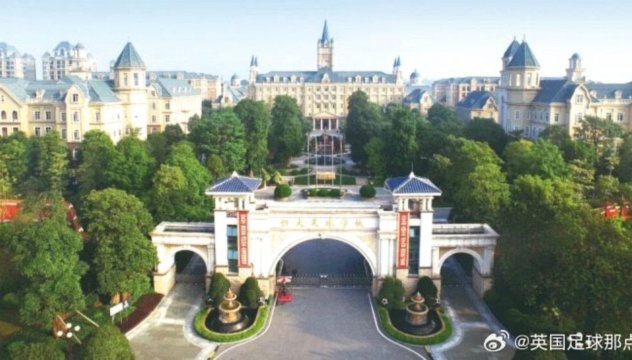 恒大足球学校正式破产重整