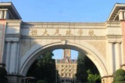 恒大足球学校正式破产重整