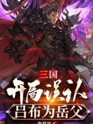 费兰：恩里克就像我父亲；从巴萨到巴黎是我生涯迈出的一步