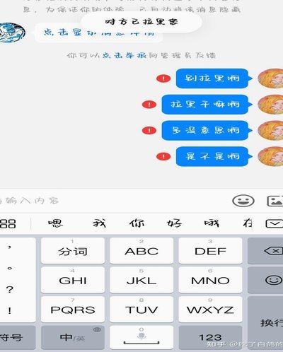 @adegglm 别拉黑啊，我还没跟你聊过
