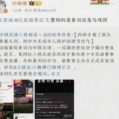 孙继海认为17岁赵松源应放弃学业专注足球更有前途