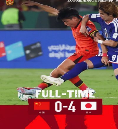 U23国足主帅：我们输给了对手的欧洲海归 但球队表现非常出色