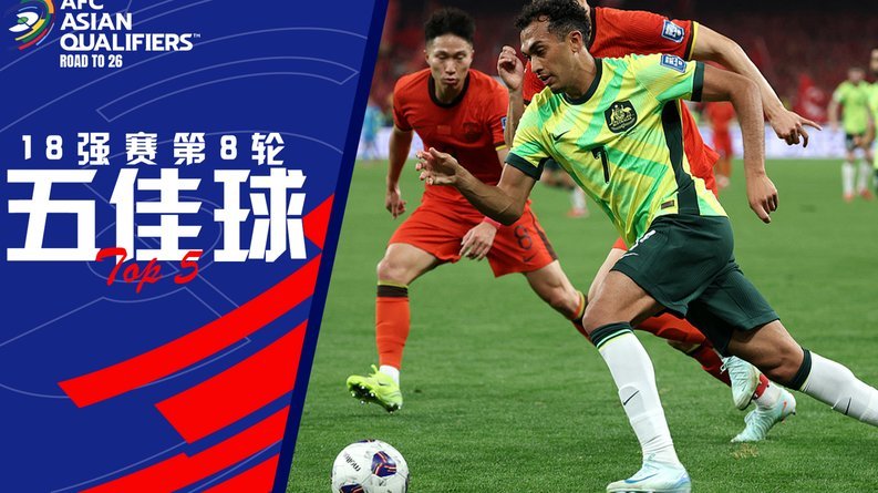 曝亚国联2028年6月开启试运营 从世预赛提前出局的球队参加