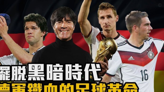 有没有感觉成年国家队在踢养生足球